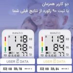 فشارسنج دیجیتال بازویی سخنگو هانزو